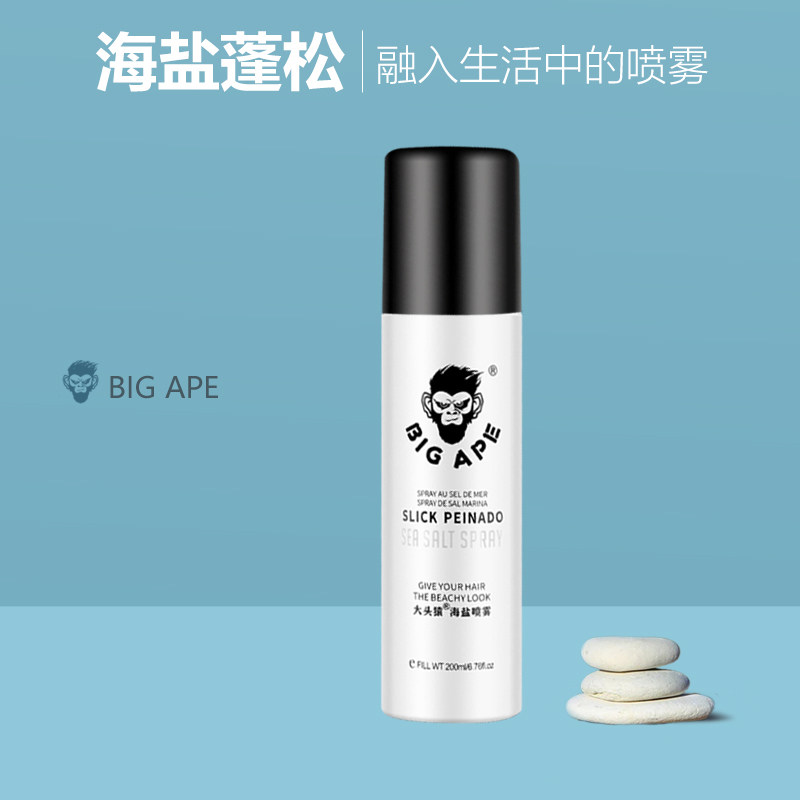 大头猿海盐喷雾蓬松丰盈男士盐水 大头猿化妆品头发造型