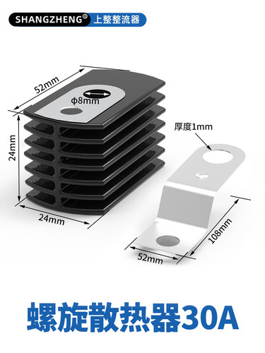 上海上整整流器螺栓KP ZP KS 螺旋二极管散热板+铜片散热片冷却片 - 图2