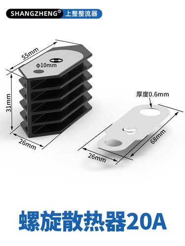 上海上整整流器螺栓KP ZP KS 螺旋二极管散热板+铜片散热片冷却片 - 图1