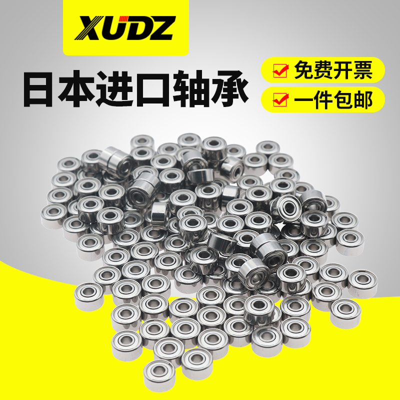 日本进口挡边法兰微型小轴承大全7迷你5内径2 3 4 6 8 10 12高速9