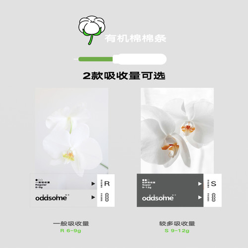 有机长导管卫生棉条置入卫生巾棉棒非月经杯游泳潜水户外oddsome - 图0