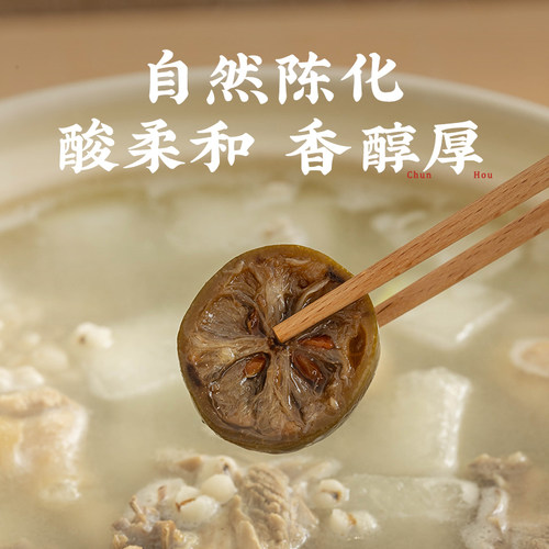 潮汕集锦咸柠檬老坛腌制南檬盐盐渍柠檬港式咸柠七饮品咸柠乐果茶 - 图1