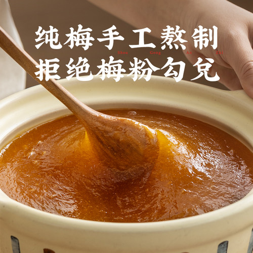 潮汕集锦酸梅酱广式特产烧鹅酱冰梅子酱烤鸭叉烧青梅酱蘸调料200g - 图1