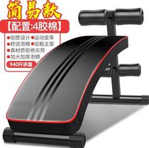 Supine board mens abdominal muscle plate curly belly machine supine and sitting sloth non-slip foldable tool Fitness Room Multifunction