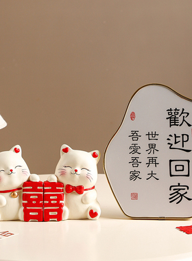 情侣招财猫喜字摆件结婚礼物送新人客厅婚房布置装饰闺蜜订婚礼物