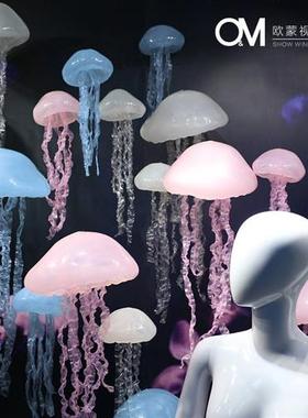 商场 视觉水母海洋创意 服装店主题橱窗陈列道具吊饰品装饰布置