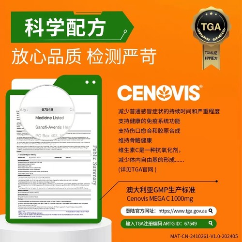 澳洲Cenovis无糖维生素C咀嚼片500MG天然vc高浓度（效期至26.09） - 图0