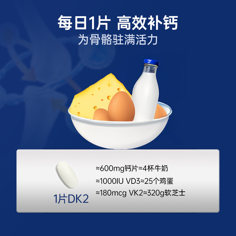 【进阶补钙】Ostelin维生素d3k2钙孕妇女士补钙中老年碳酸钙60粒