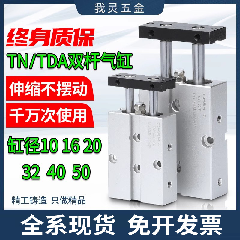 小型迷你双轴双杆气缸双倍出力TN10/16/20X10*20-30-40-50-60-100 - 图2