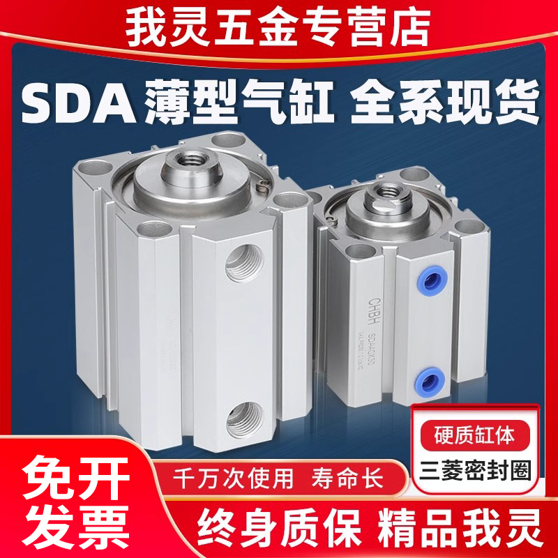 小型气动紧凑短行程薄型气缸SDA63/25-32/40/50-80-100-30-15-20 - 图0