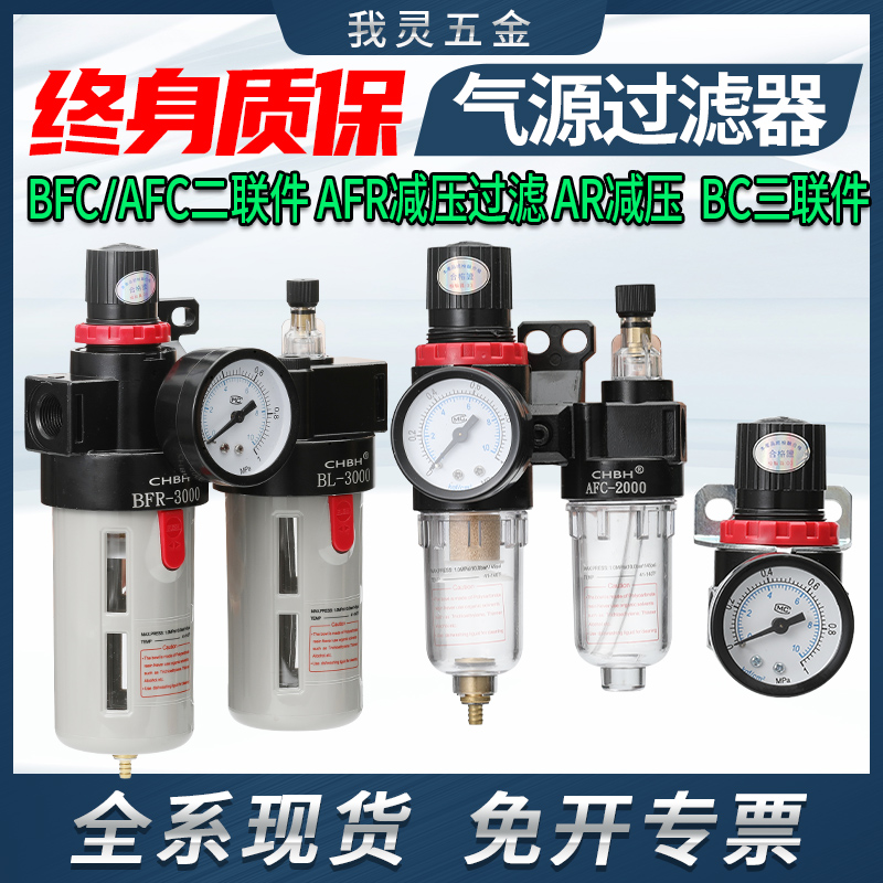 气动AFR油水分离器AR减压AFC2000调压BFC4/3000二联件过滤油雾器 - 图2