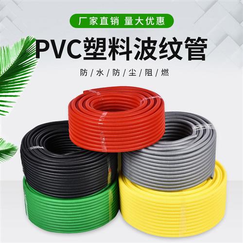 PVC塑料波纹管绝缘阻燃塑料套管穿线软管电线电缆保护套管螺纹管 - 图0