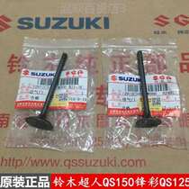 Light riding Suzuki original dress QS150T Superman QS25T Yo-yo QS125T-3 Valves into the exhaust door