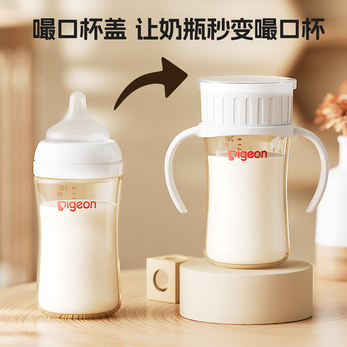 适配贝亲嘬口杯配件奶瓶改造盖直饮杯盖通用二代三代奶瓶转换盖子 - 图0