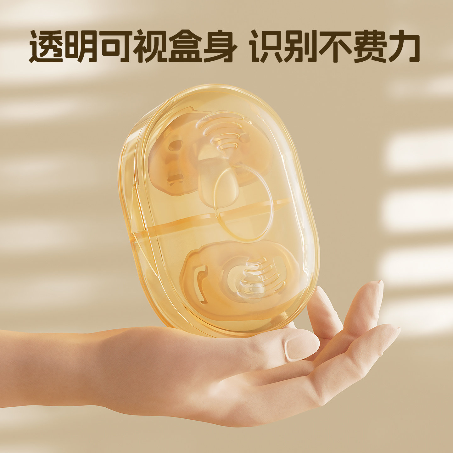 奶嘴收纳盒世喜新安怡佳尔优优贝亲安抚奶嘴收纳盒通用密封防尘盖,淘宝优惠券,粉丝福利购,淘宝优惠卷