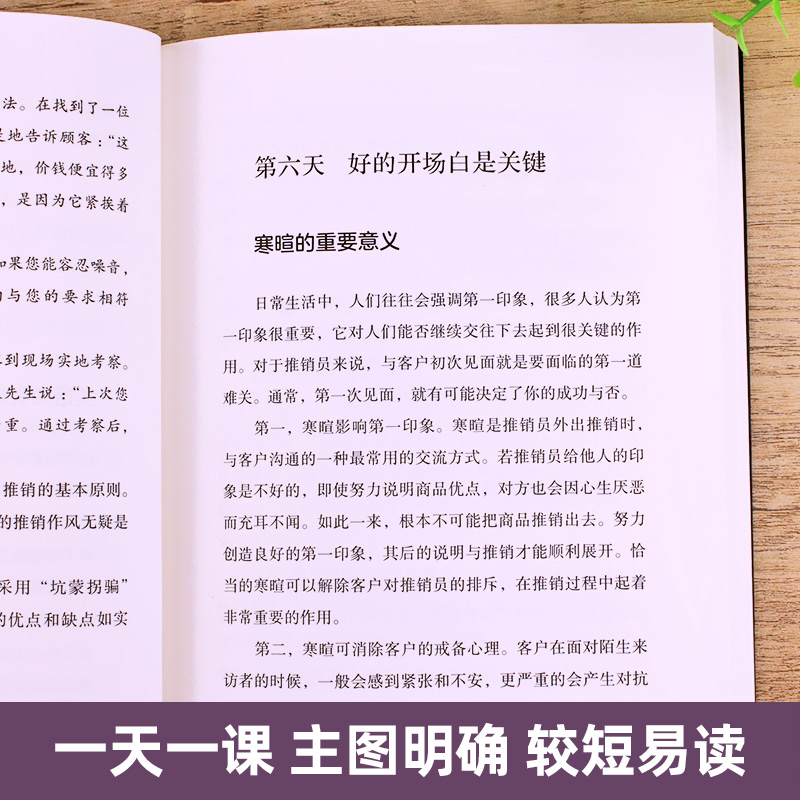 【抖音同款】教你30天成为销售冠军 深度解读销售底层逻辑实现爆发式增长奥秘 营销法销售技巧书籍房产书话术读懂顾客行为畅销书 - 图1