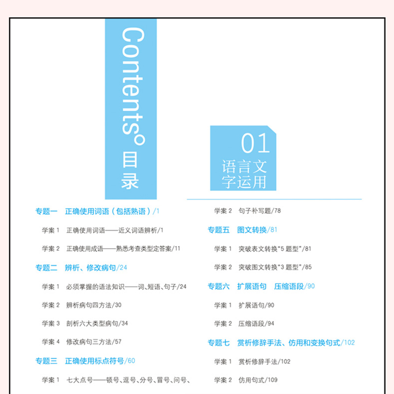 2024版高中化学新教材版一本涂书新高考教材全解基础知识大全状元课堂学霸笔记必刷题高一二三高中通用教辅资料总复习教辅资料zj-图1