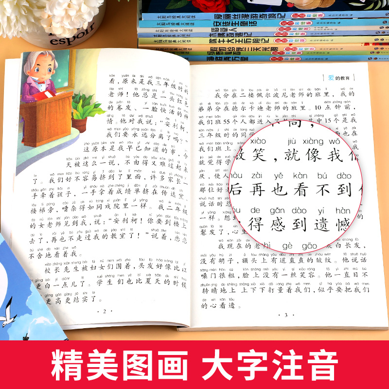 全套10册 太阳鸟经典大阅读彩绘注音版一年级二年级阅读课外书必读三年级老师推荐正版书籍带拼音经典书目儿童读物海底两万里小学