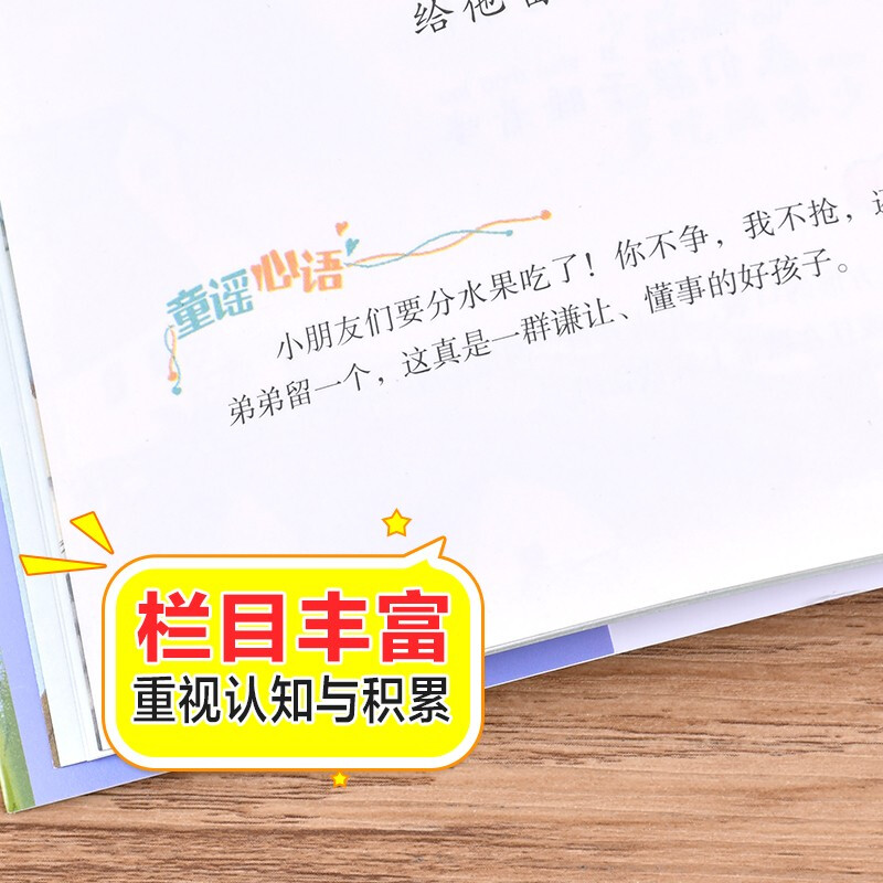 老鼠嫁女注音版故事书一年级下册课外书必读书籍大语文老师推荐课外阅读图书上册儿童绘本睡前故事读物北京教育出版社老鼠娶新娘书 - 图3