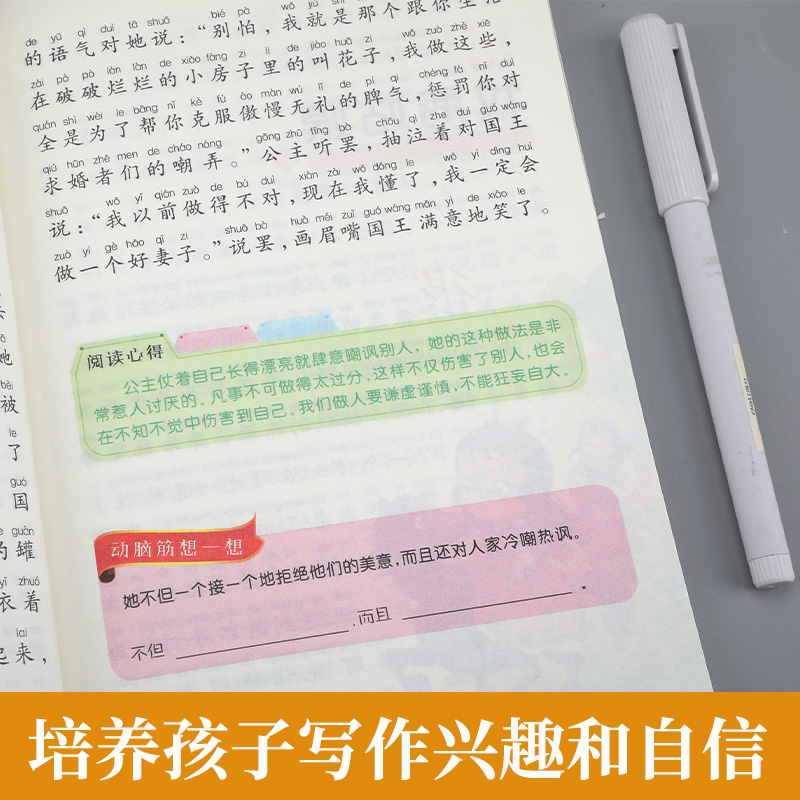 正版安徒生格林童话全集一千零一夜伊索寓言注音版脑筋急转弯小学生一年级二年级阅读课外书籍必读儿童故事书老师推荐带拼音的读物-图2