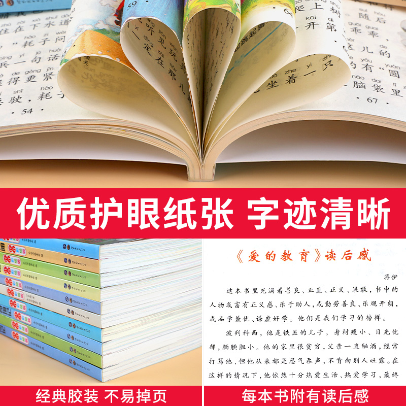 全套10册 太阳鸟经典大阅读彩绘注音版一年级二年级阅读课外书必读三年级老师推荐正版书籍带拼音经典书目儿童读物海底两万里小学