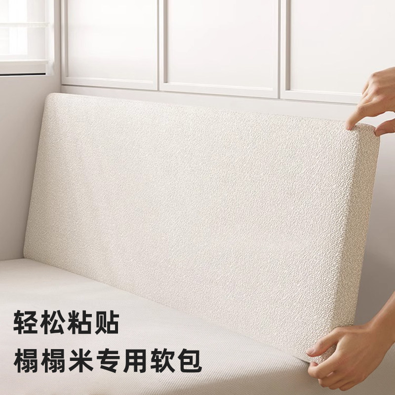 榻榻米专用墙壁软包泰迪绒羊羔绒床头软包靠背垫高密度海绵背景墙,淘宝优惠券,粉丝福利购,淘宝优惠卷