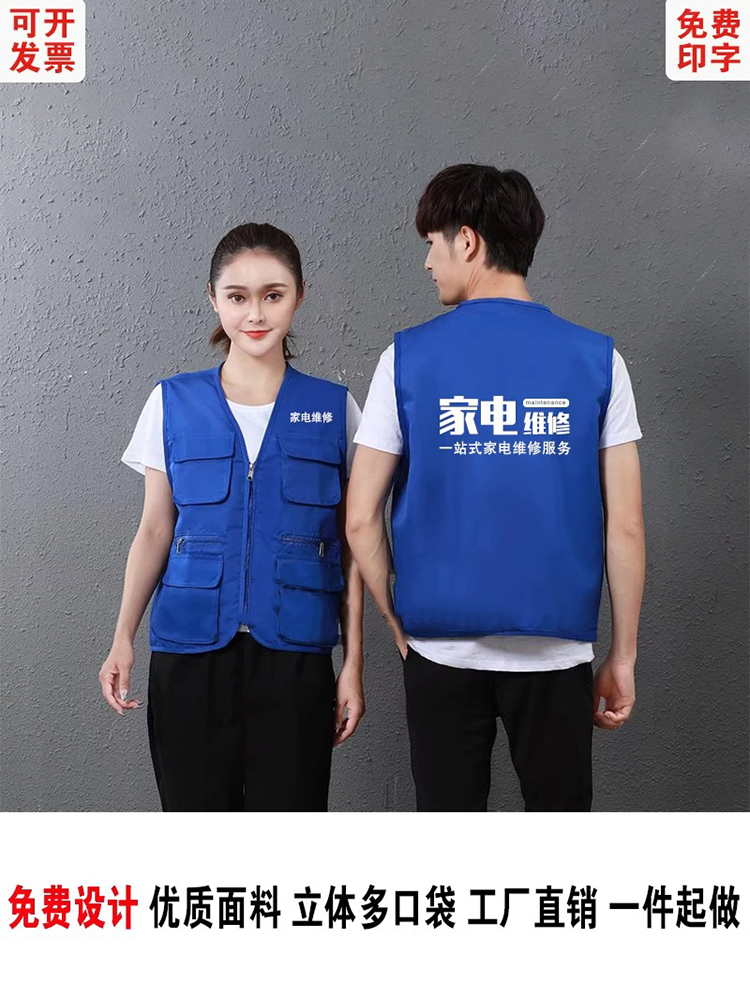 家政服务马甲定制logo超市四季多口袋马夹家电清洗维修工作服印字,淘宝优惠券,粉丝福利购,淘宝优惠卷