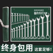 Versatile wrench suit 24 Double head Dual-purpose 17 Fast steam repair full range of tools Mighty Matt Double Plum Blossom