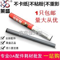 Lein Application HP1010 1020 1320 2015 2015 1005 1005 Dingfilm Film Canon 2900 Heating Membrane