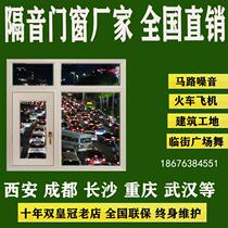 Soundproof windows retrofitted with Xian Nanchang Changsha Chongqing Chengdu PVB laminated rubber soundproof glass three-layer vacuum muted
