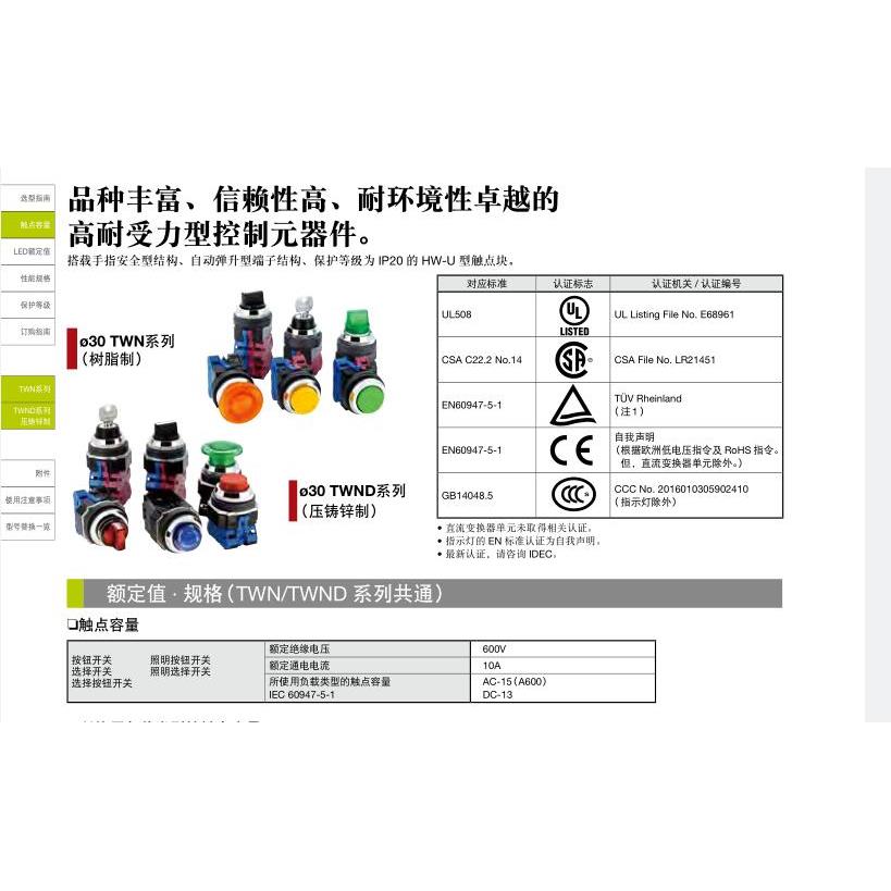 ABN3G10G和泉IDEC按钮蘑菇头开孔30议价 - 图1