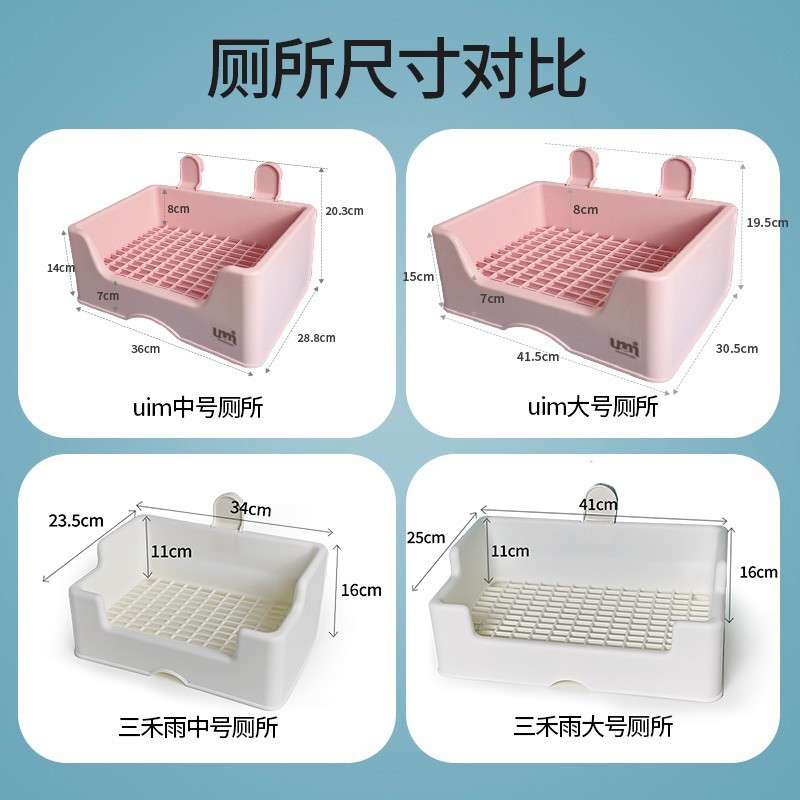 umi兔子大厕所大号防掀翻托盘式专用厕所便盆三禾雨厕所达洋厕所