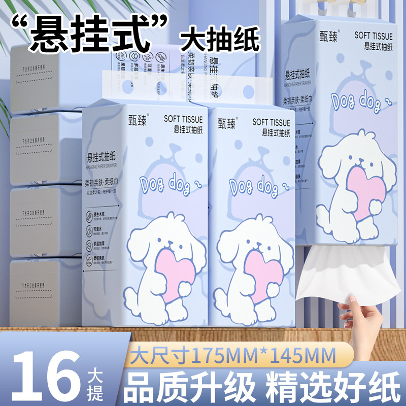 【5440张大包】悬挂式抽纸实惠装卫生纸擦手纸面巾纸餐巾纸厕纸巾,淘宝优惠券,粉丝福利购,淘宝优惠卷