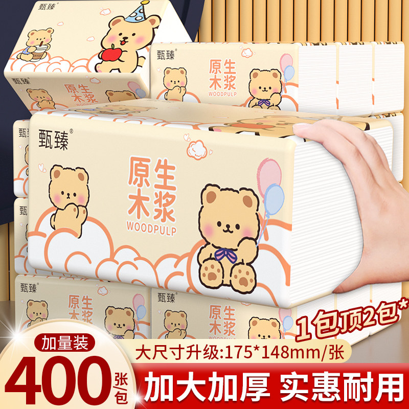 48大包抽纸巾家用宿舍整箱批发实惠装擦手纸去污纸巾卫生纸餐巾纸,淘宝优惠券,粉丝福利购,淘宝优惠卷