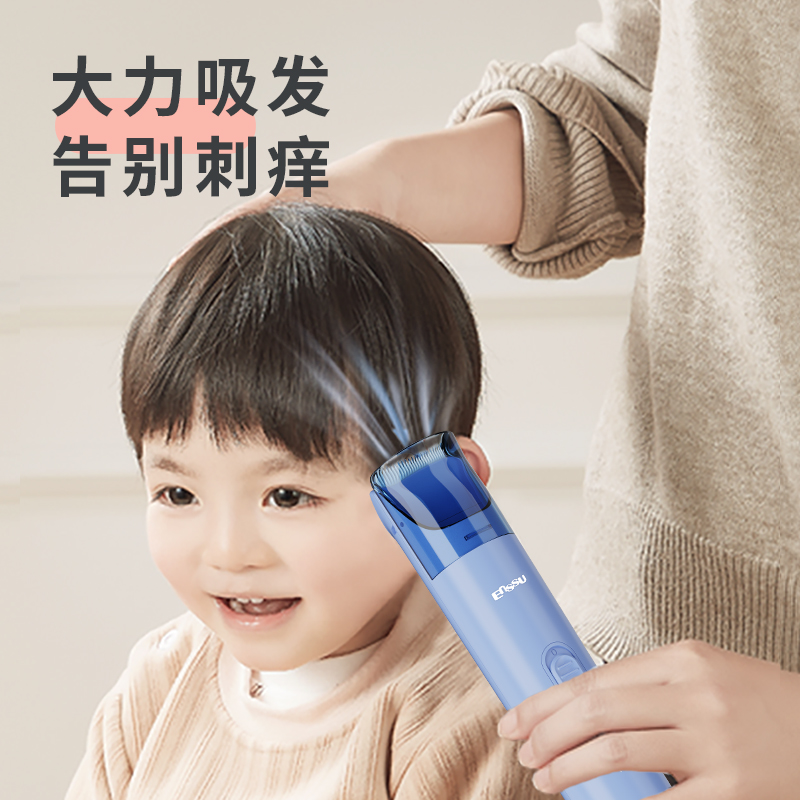 Enssu/樱舒婴儿吸发理发器宝宝理发神器儿童低音电动推子家用水洗