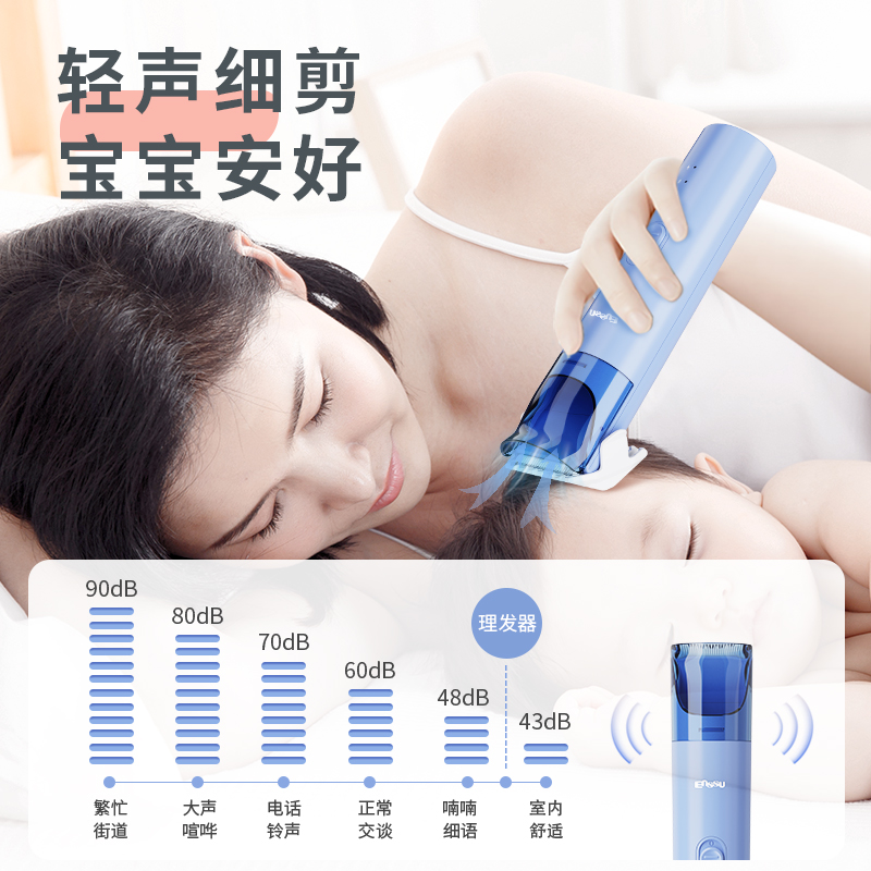 Enssu/樱舒婴儿吸发理发器宝宝理发神器儿童低音电动推子家用水洗