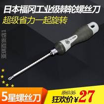 Fukuoka ultra-hard industrial grade bidirectional ratchet screwdriver telescopic German screw driver original fit changing knife double-purpose screwdriver