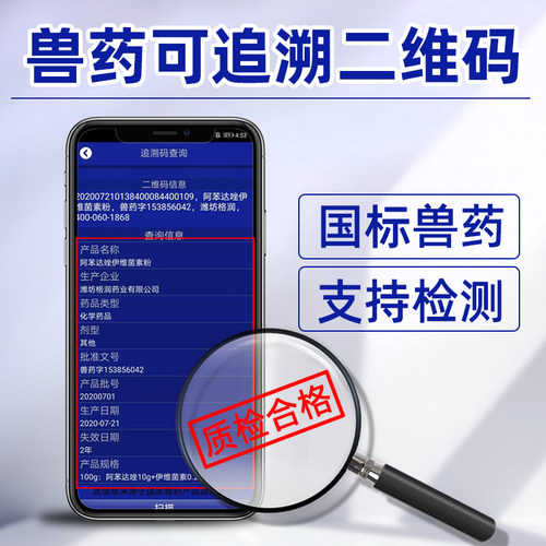 吉博士兽药10%阿苯达唑伊维菌素粉驱虫药线虫吸虫体外寄生虫螨虫 - 图1