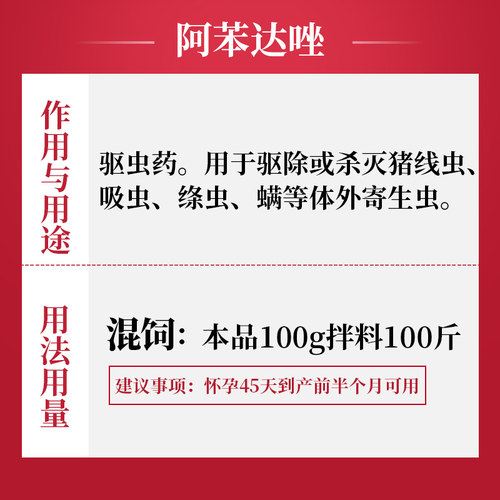 吉博士兽药10%阿苯达唑伊维菌素粉驱虫药线虫吸虫体外寄生虫螨虫 - 图0