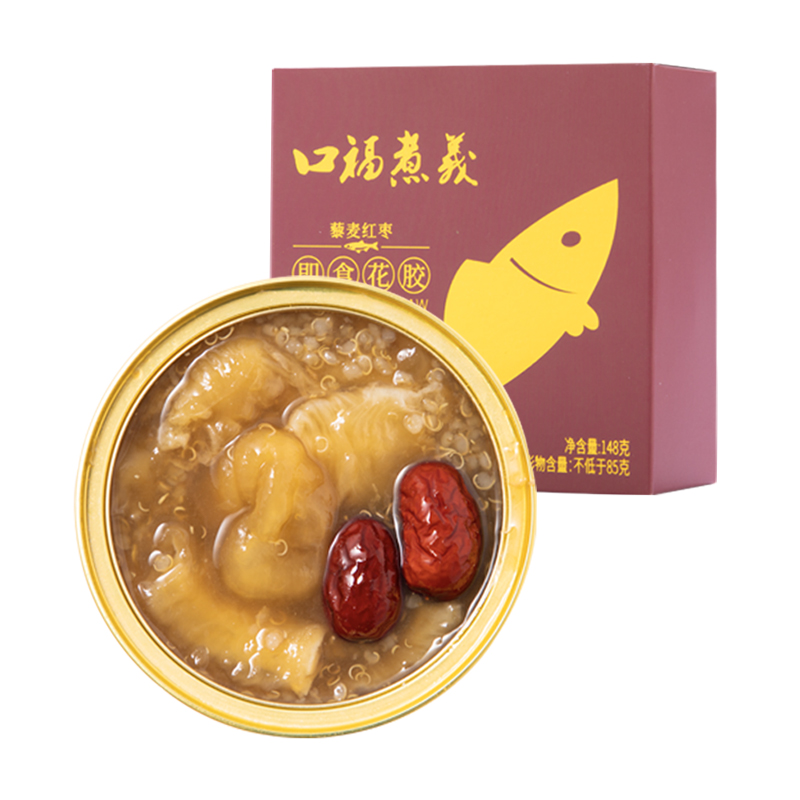 即食花胶鱼胶干货深海正品孕妇鲜炖花胶调理营养月子补品藜麦红枣