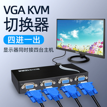 vga switcher three-in-out KVM4 mouth screen four-cut screen display computer host monitor conversion allocation