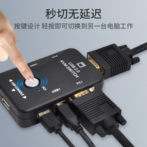 2-mouth kvm switcher display two-in-one screen kvm dikou vga switcher usb one drag two computer two