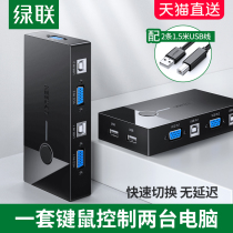 kvm switcher VGA2 mouth display film computer screen converter one drag two hosts keyboard rat