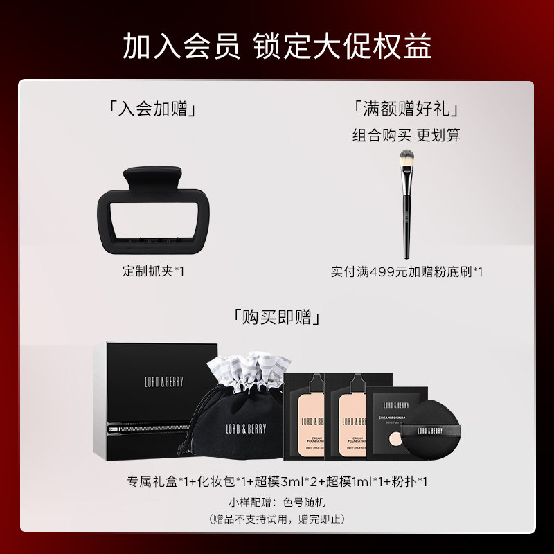 【阿里北杯同款】LORD&BERRY超模粉底液秀场持妆油皮轻薄遮瑕50ml