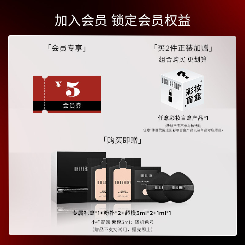 【阿里北杯同款】LORD&BERRY超模粉底液秀场持妆油皮轻薄遮瑕50ml