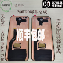 Applicable Huawei P40Pro original clothing screen assembly ELS-AN00 liquid crystal touch display inside and outside integrated screen with frame