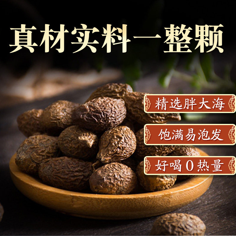 一整颗胖大海包菊花茶 汉美世家养生茶