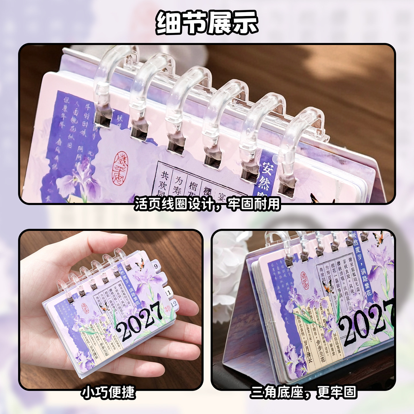 2027 antique flower mini desktop calendar