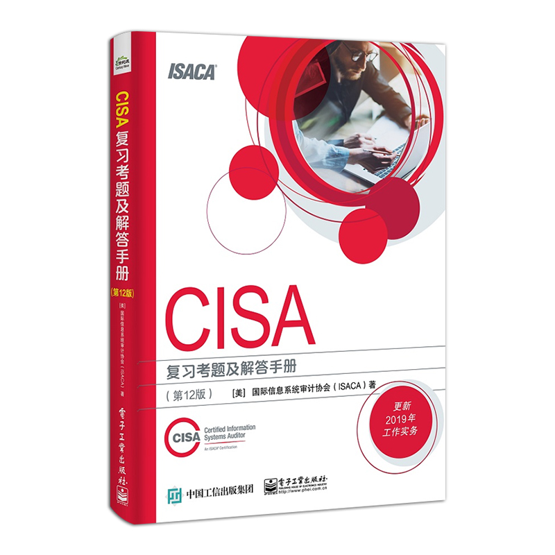 CISA 复习考题及解答手册 (第12版)CISA考试辅导用书 注册信息系统审计师认证考试教材 - 图1