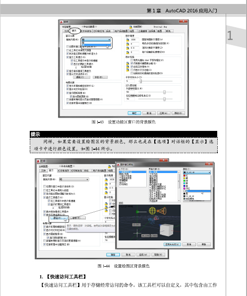 官方正版 AutoCAD 2016中文版完全自学一本通 含DVD光盘1张 教程书籍从入门到精通AutoCAD视频讲解实战建筑室内设计零基础自学 - 图3